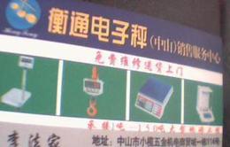 萬泰電子產品采購指南 廠家直供、批發零售全解析
